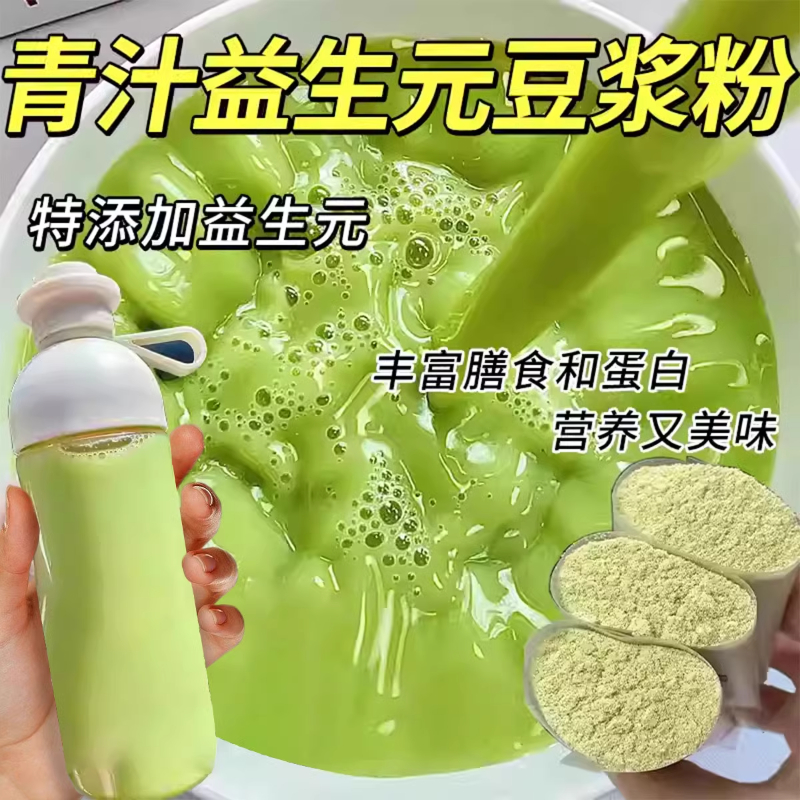 全优植物益生元青汁羽衣甘蓝运动代餐肠冲饮道天然消30条/盒化