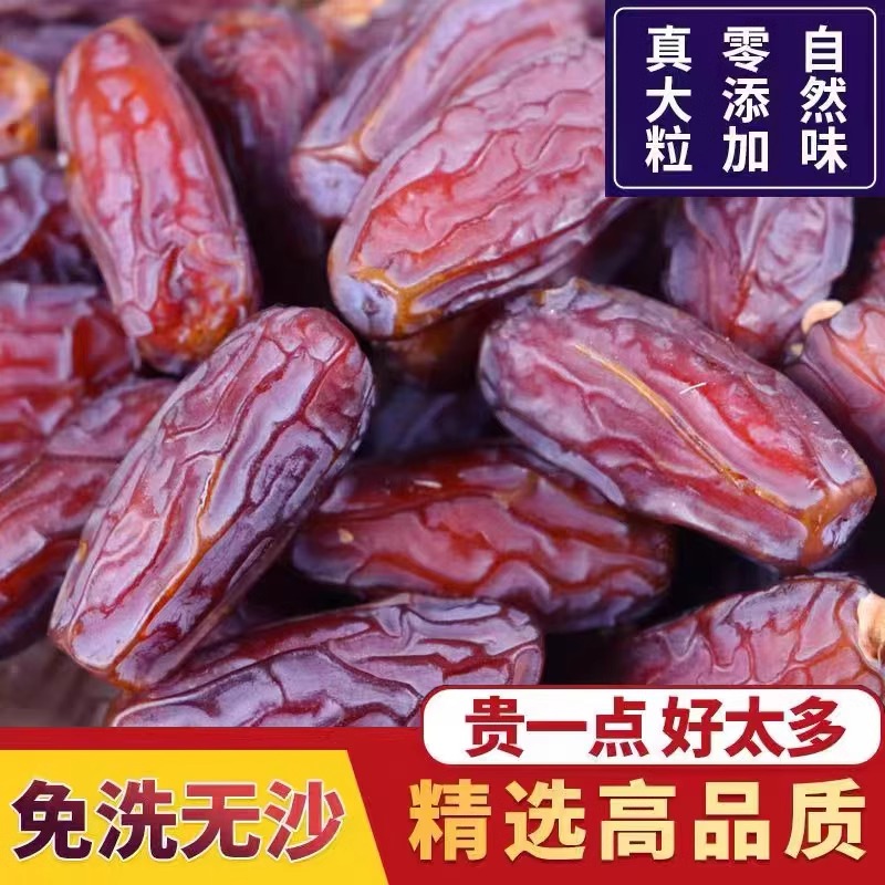椰枣大颗粒精选原味大椰枣无添加沙漠面包自然甜果干零食饱腹代餐
