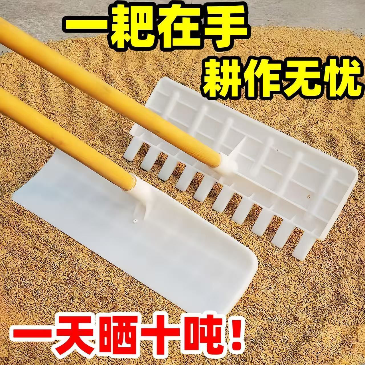 塑料钢化镐耙子刮耙粮食晒谷耙除雪铲搂草树叶刮粪板农用耙子