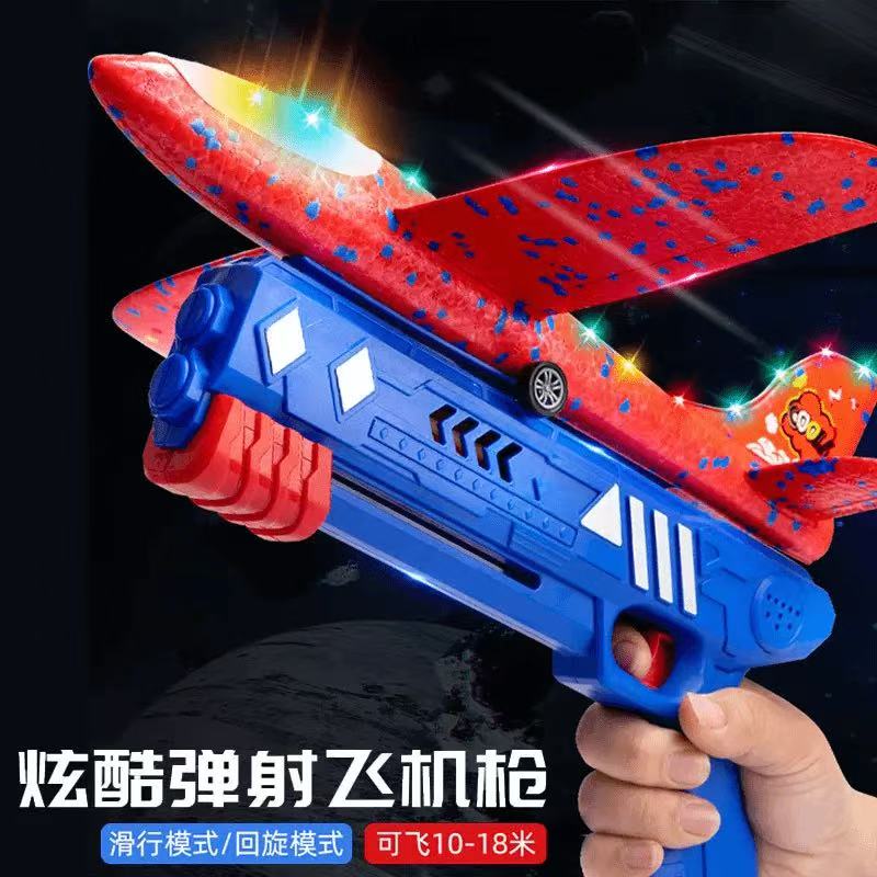 泡沫发射滑翔机男孩户外手抛运动玩具弹射飞机枪塑料成品儿童玩具