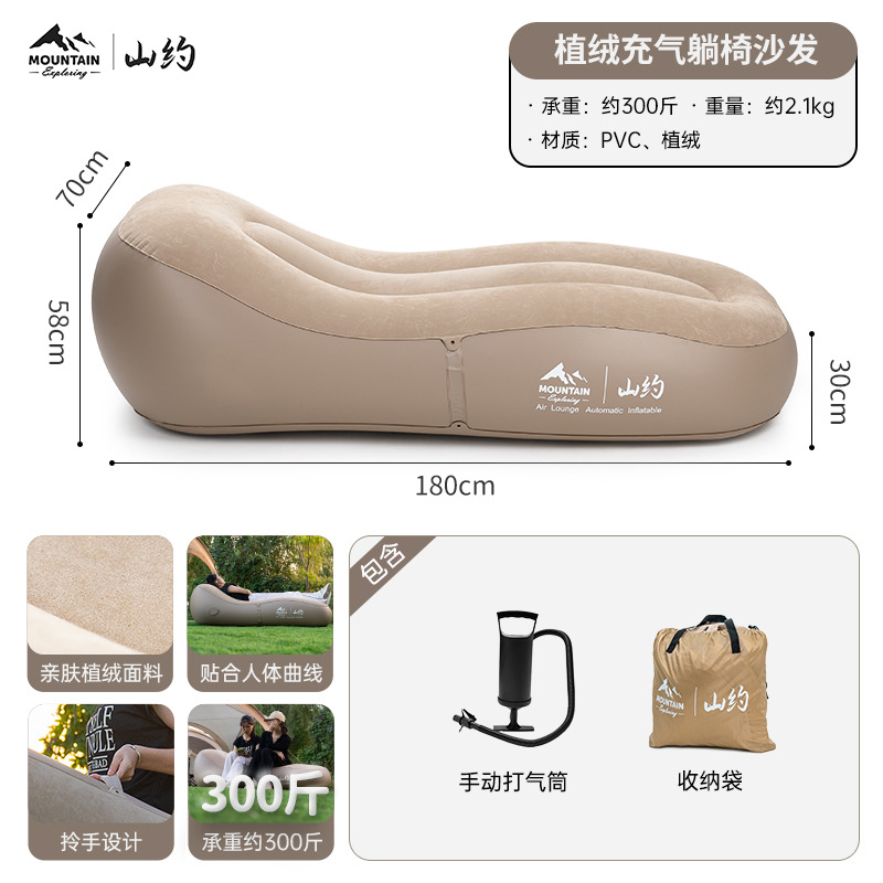 山约户外充气沙发便携气垫床懒人露营全自动充气床垫懒人空气躺椅