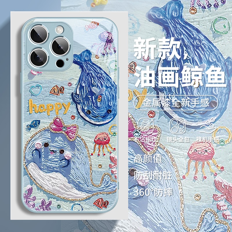 鲸鱼适用苹果16Pro手机壳2024新款iPhone15谭松韵同款13高级感14P