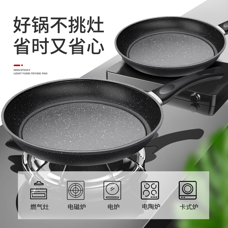 家用多功能无油烟煎蛋锅煎锅燃气灶锅具不粘锅麦饭石平底锅烙饼sp