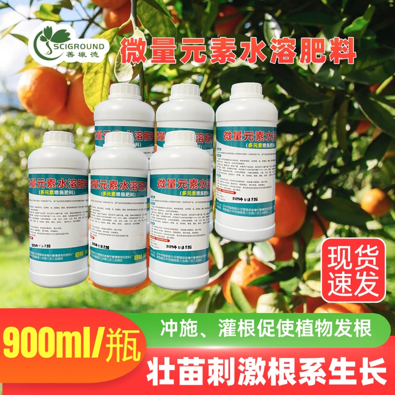 善壤德蔬菜瓜果多元素叶面肥膨大增产霜霉根腐蔬菜专用肥专卖