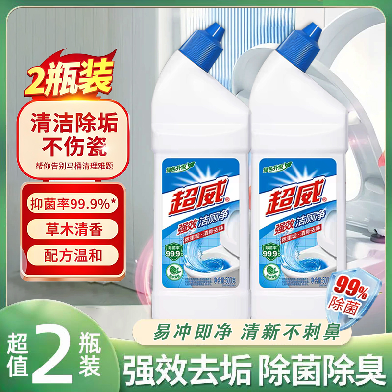 超威强效洁厕净强力除垢除菌去渍清香除异味马桶清洁剂厕所洁厕液