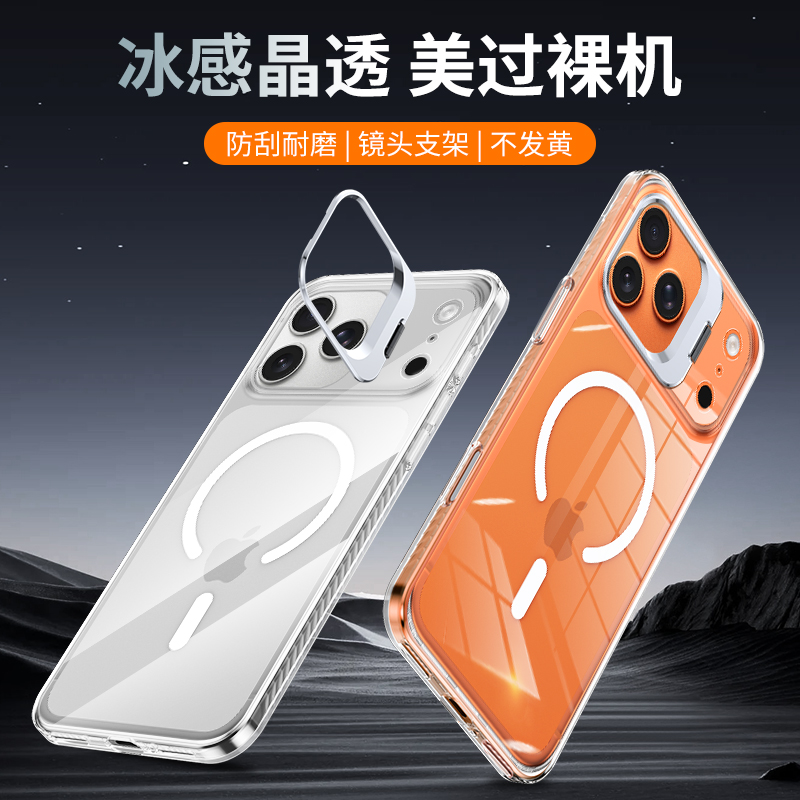 适用iPhone苹果17promax手机壳透明17磁吸支架17pro轻薄散热硬壳