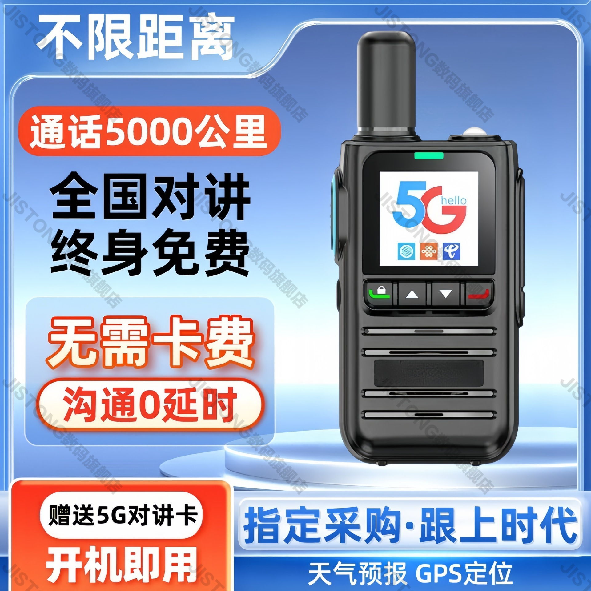 拍一送一民用5000公里实时通话不限距离迷你自驾游手持小型对讲机