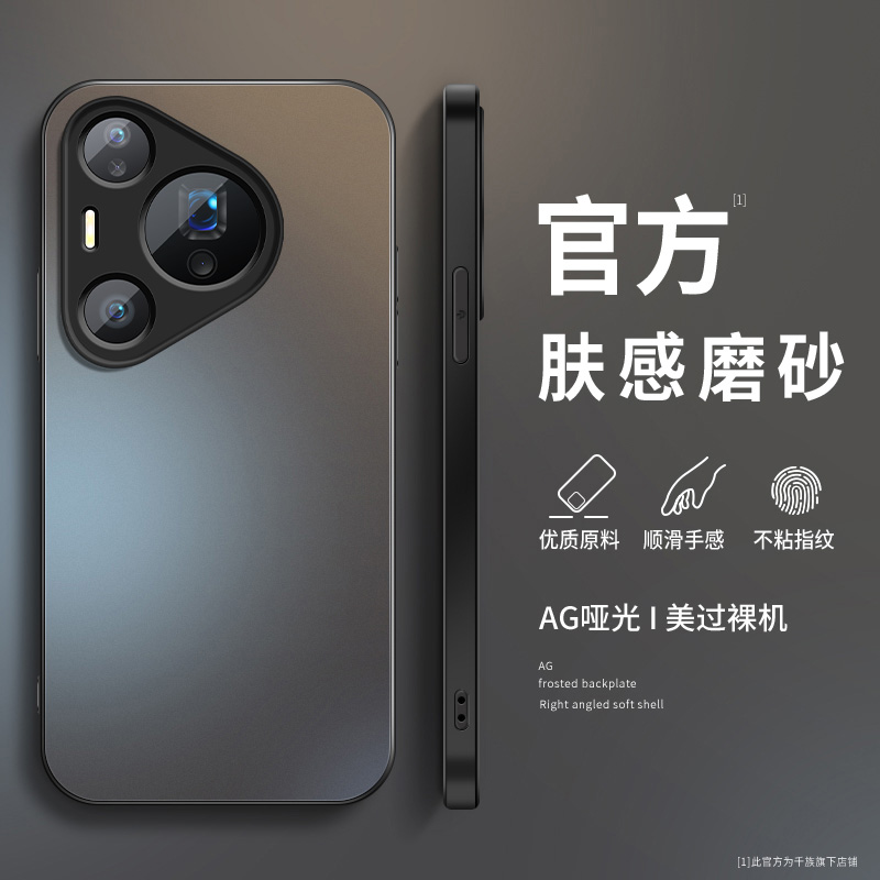 适用华为pura80手机壳ultra新款pura80pro+磨砂硅胶纯色全包外壳
