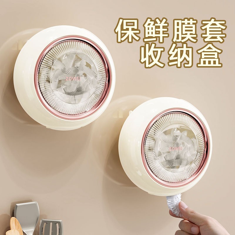 一次性保鲜膜套收纳盒吸盘壁挂放厨房抽取装保鲜袋罩的盒子免打孔