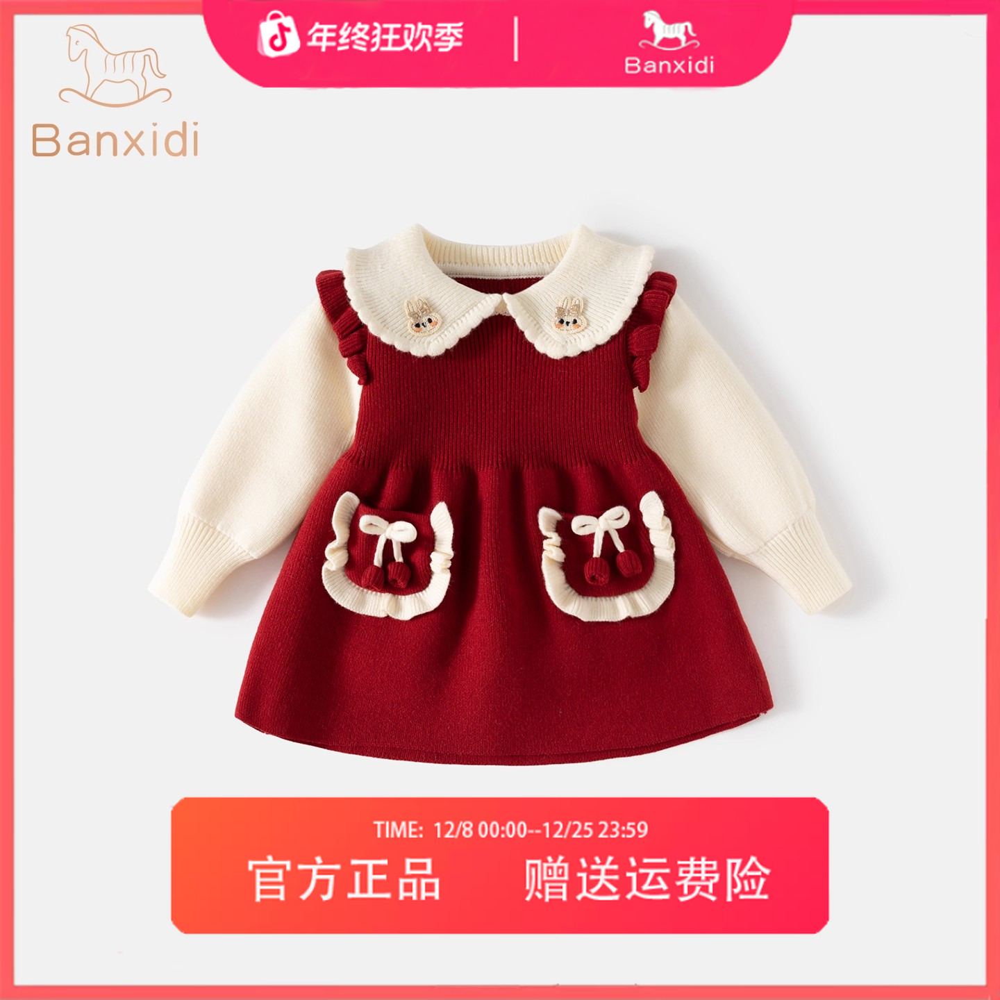 班喜迪女童连衣裙冬装洋气女宝宝针织公主裙周岁礼服冬季儿童裙子