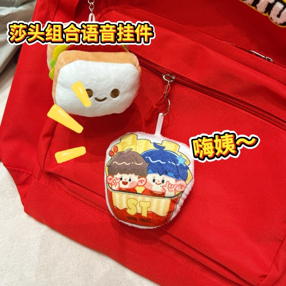 超Q莎头周边卡通会发声的语音挂件嗨姨~吧啦吧可爱语音孙颖莎礼物