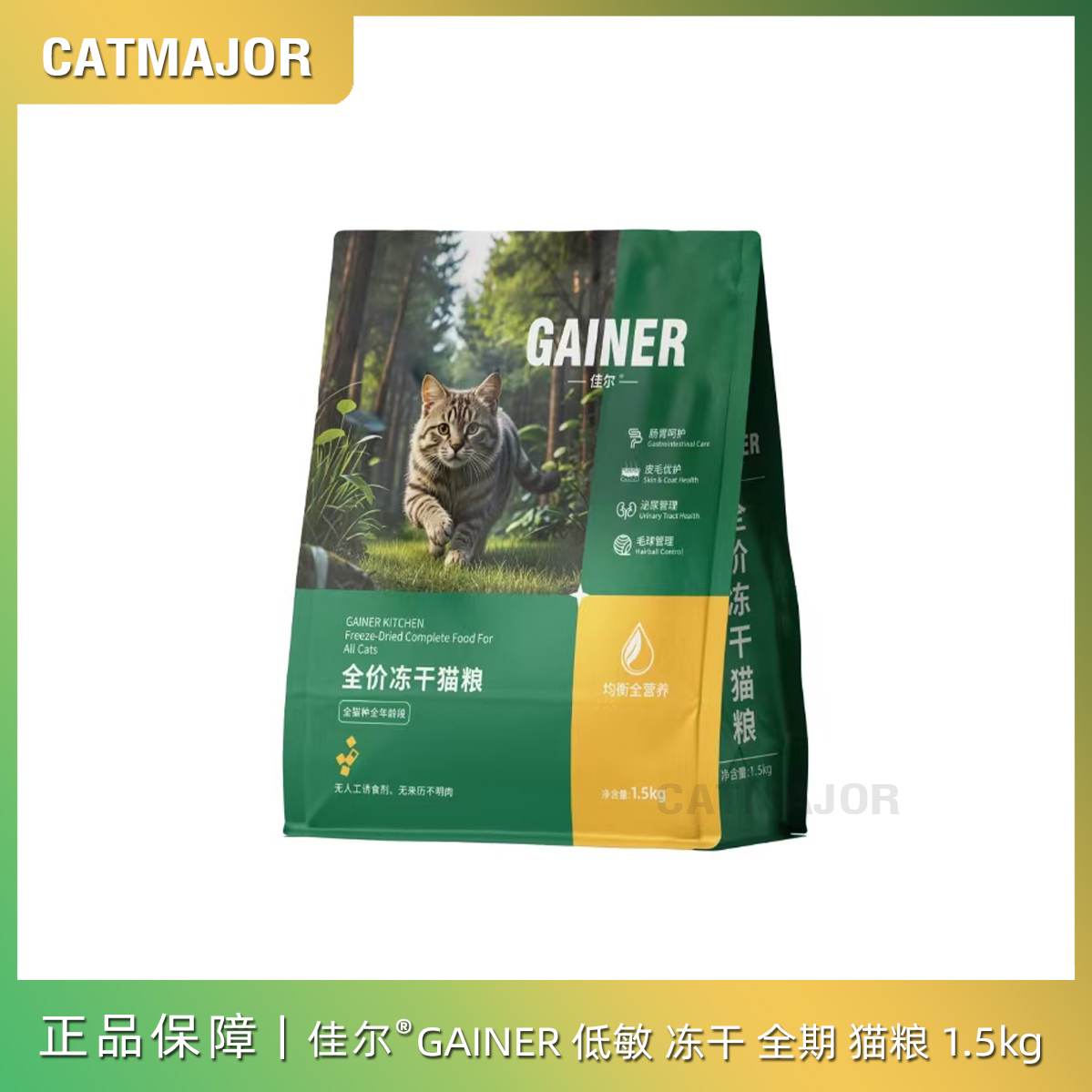 佳尔全价冻干猫粮成猫幼猫无谷低敏鸡肉营养增肥发腮全阶段适用