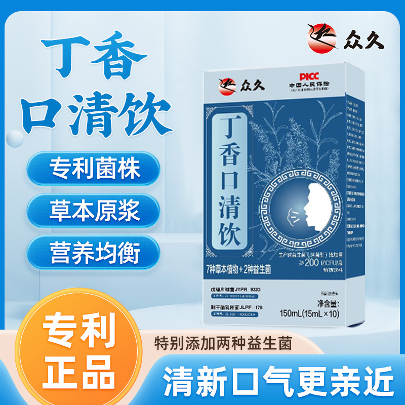 众久 丁香口清饮 丁香百合甘草菊花薄荷工艺制作