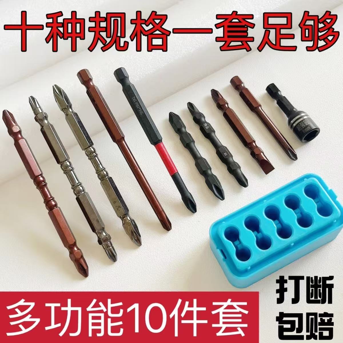 高硬度手电钻十字批头电动螺丝刀头合金钢D1防滑强磁批头