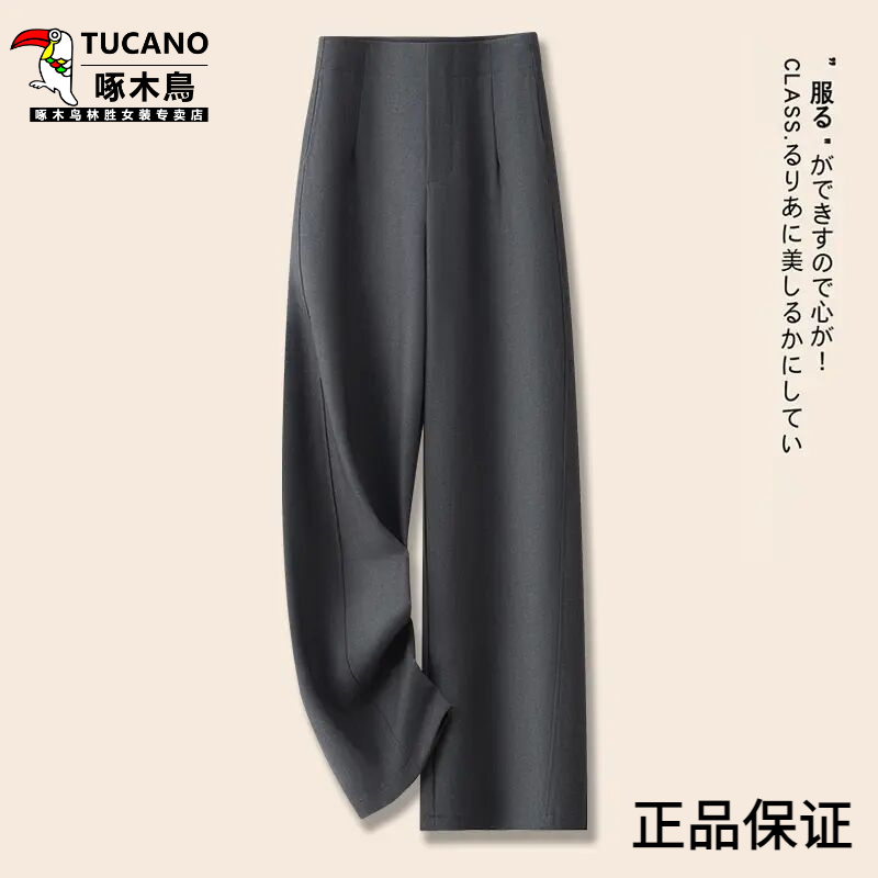 TUCANO/啄木鳥啄木鸟灰色醋酸羊毛香蕉阔腿裤女2025秋冬新款高腰