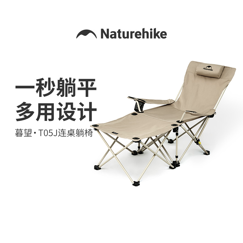 【聚拢式连桌躺椅】挪客便携式户外露营多功能休闲靠背椅子舒适稳固