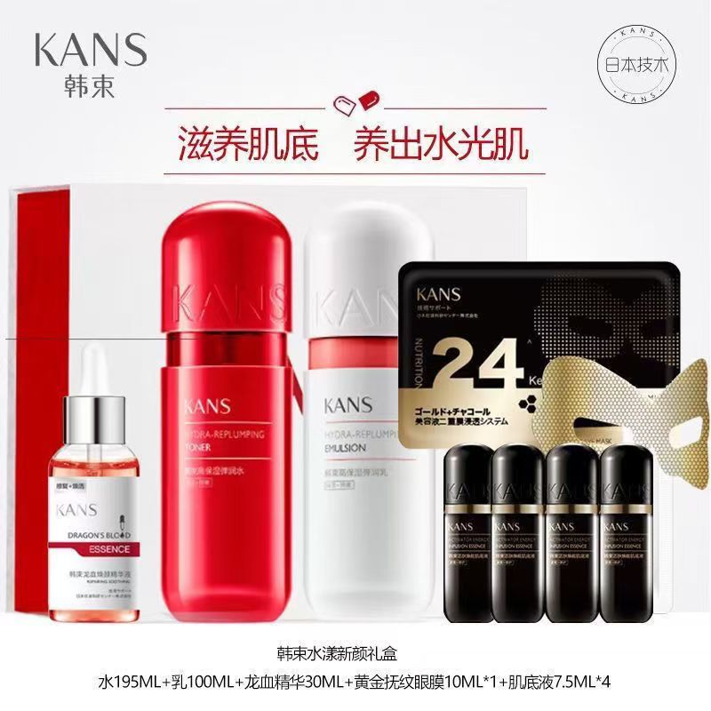 韩束红胶囊水漾新颜礼盒补水保湿紧致抗皱淡化细纹送礼护肤品正品