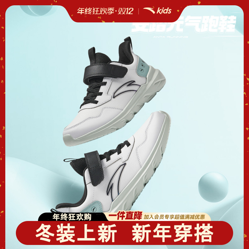 【降温补贴】安踏儿童秋季新品男女大童跑鞋密网革面防滑软底鞋子