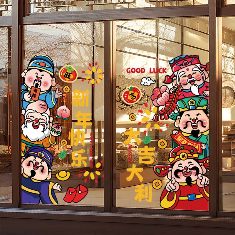 2026新年装饰窗花马年春节装饰静电贴元旦玻璃门贴纸窗贴过年布置