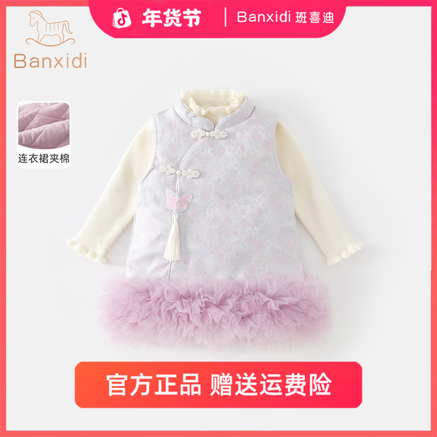 班喜迪女童连衣裙冬装新款儿童公主裙国风周岁女宝宝礼服冬季夹棉