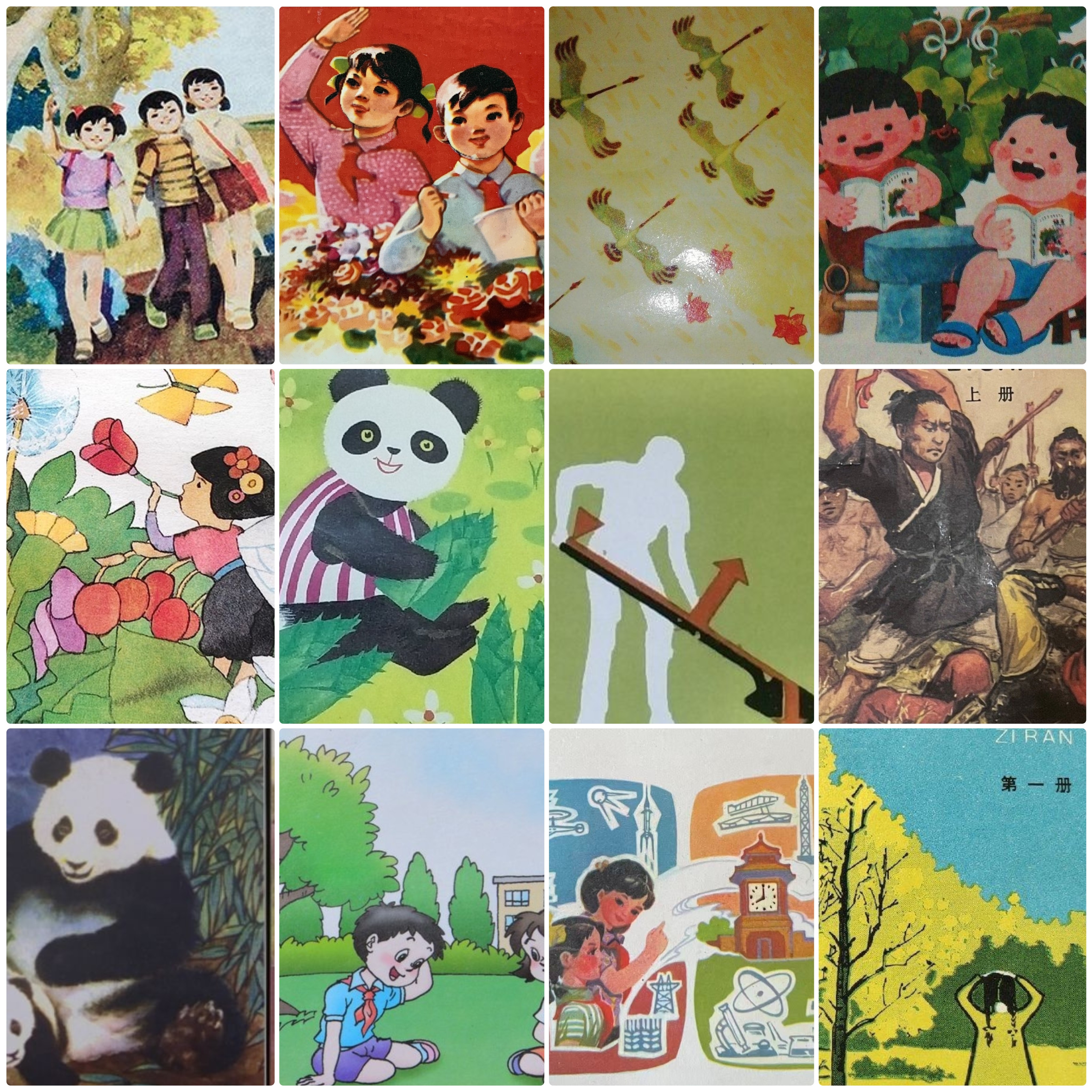 点击购买、进入相应链接 70、80、90年代 美好回忆纸质