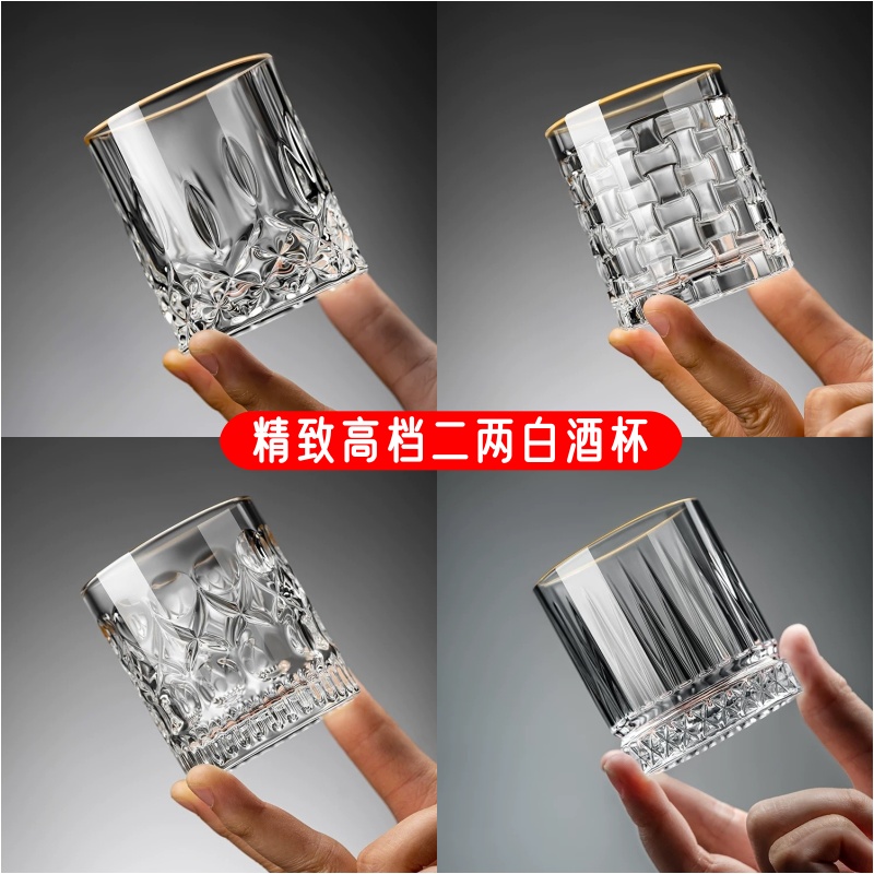 高档二两白酒杯家用无铅玻璃酒杯套装个性网红爆款2两酒杯新款