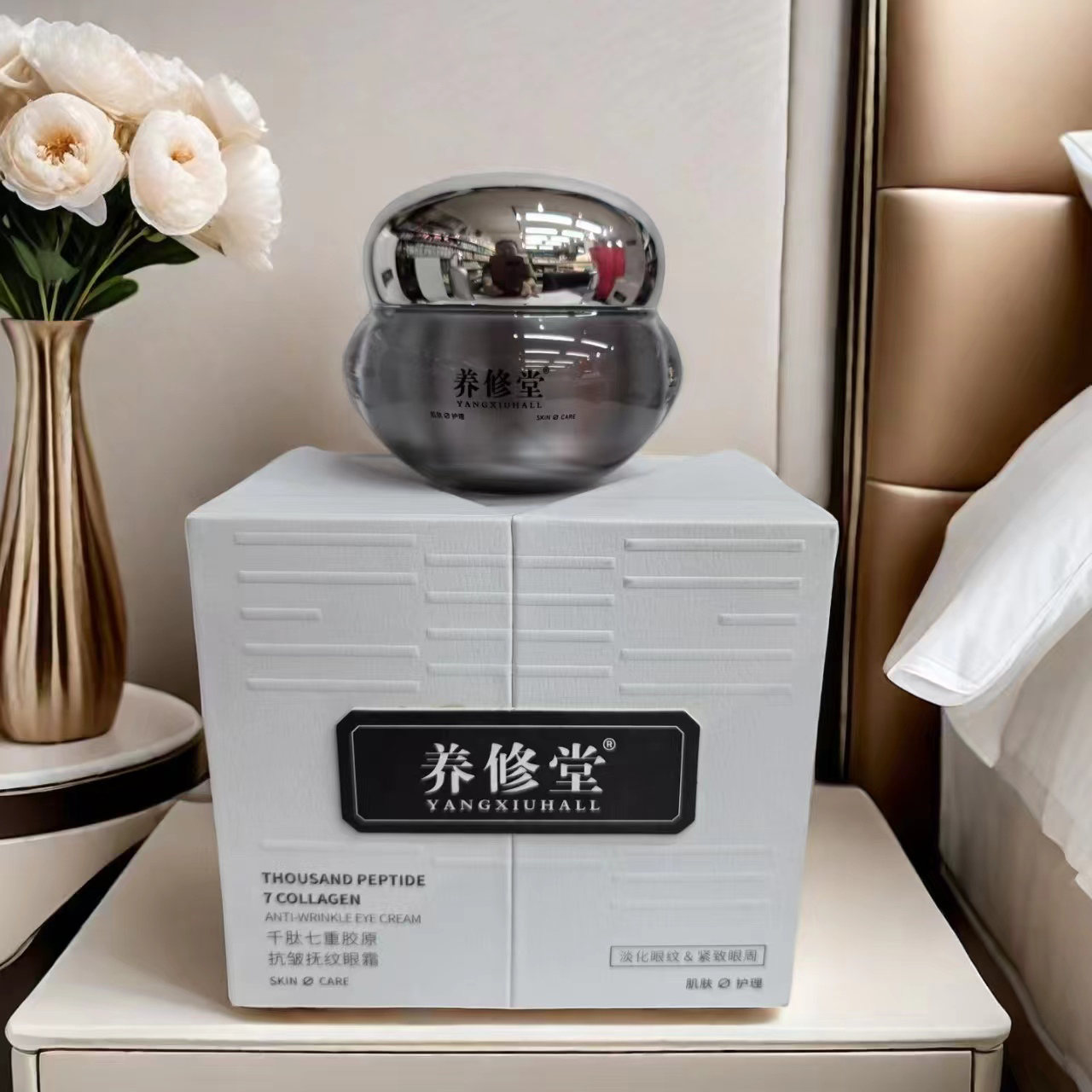 十七型胶原双细胞九肽星光霜养颜抗衰紧致肌肤