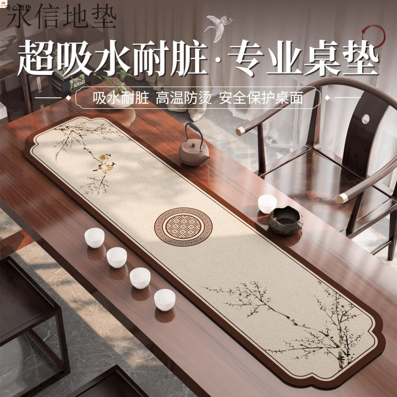 中国风吸水隔热茶桌垫新中式复古禅意茶几桌面餐桌防烫耐脏免洗