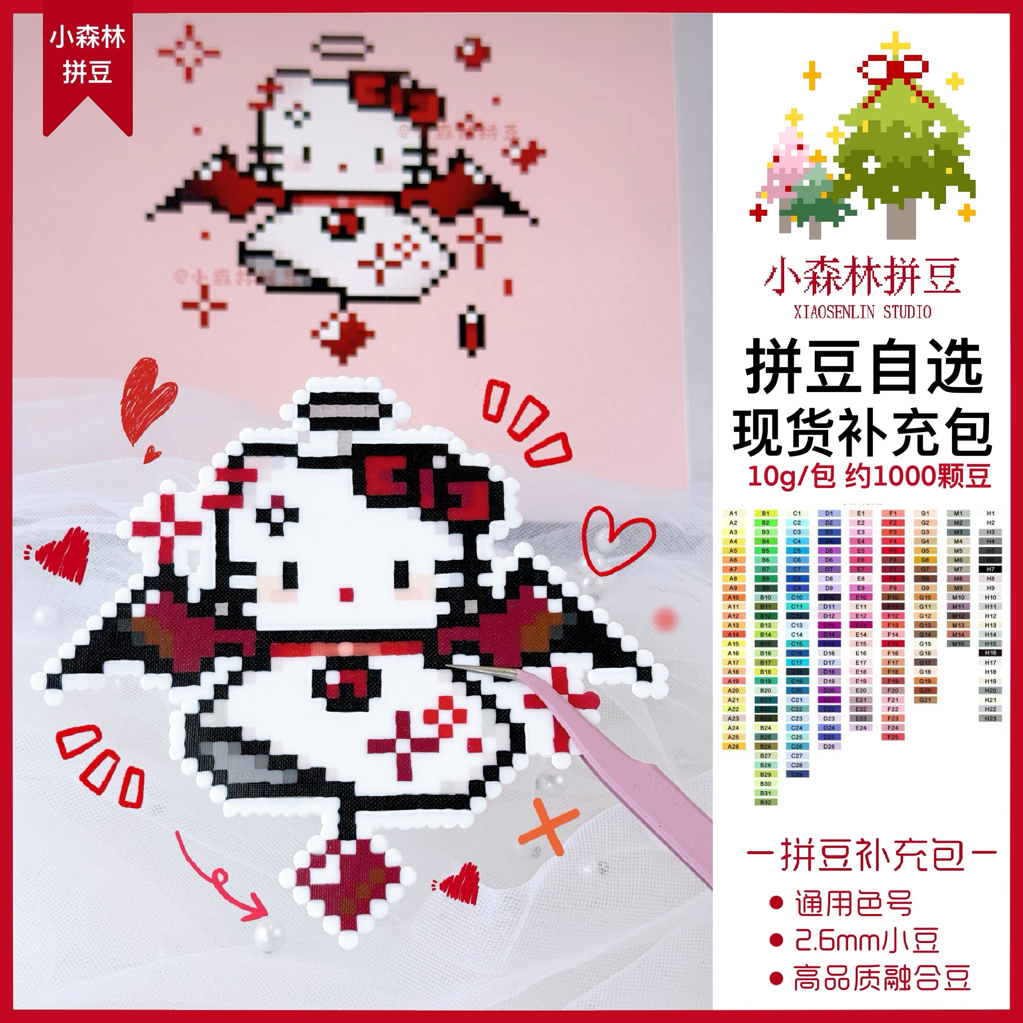 【拼豆自选】小森林自选拼豆补充包融合豆手工diy大厂高品质拼豆