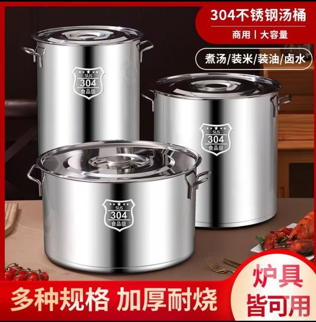 304不锈钢汤桶特厚家用带盖不锈钢汤锅商用米桶油桶 大容量储水桶