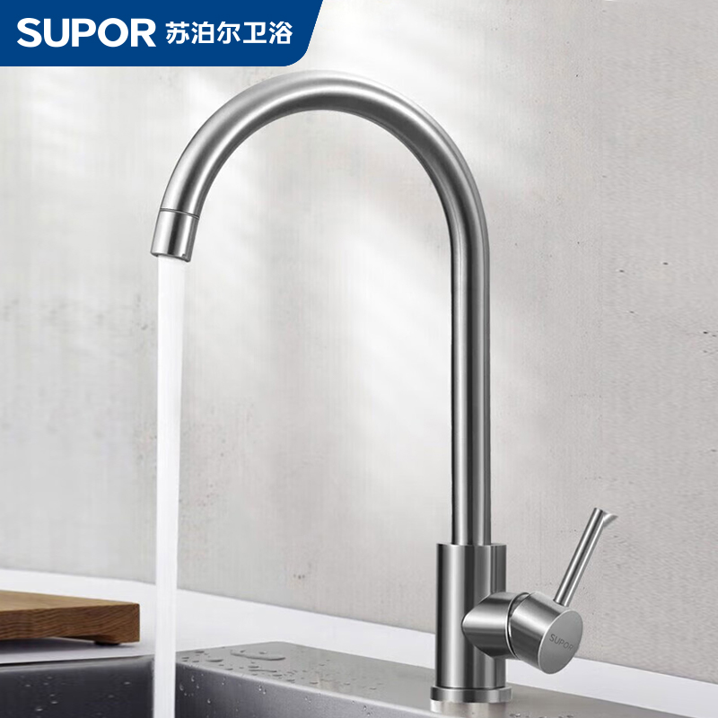 苏泊尔/SUPOR厨房水龙头304冷热万向转换头水龙头防溅神器菜盆