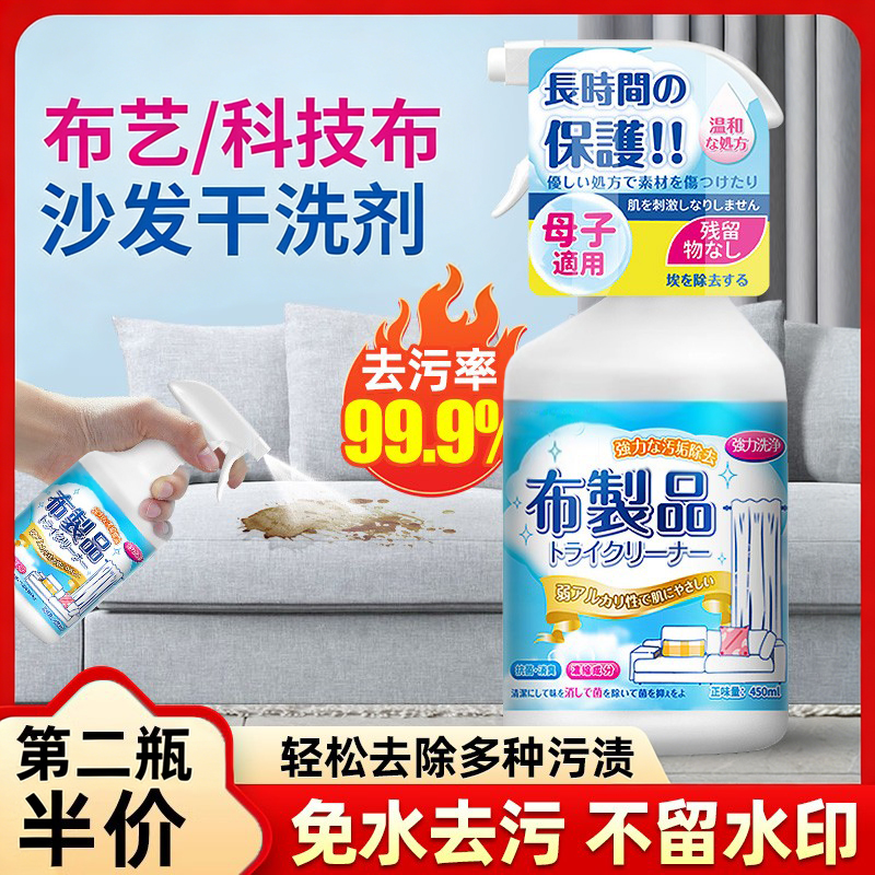 沙发清洗神器液体柠檬香型温和免水洗窗帘清洁剂墙布清洁剂
