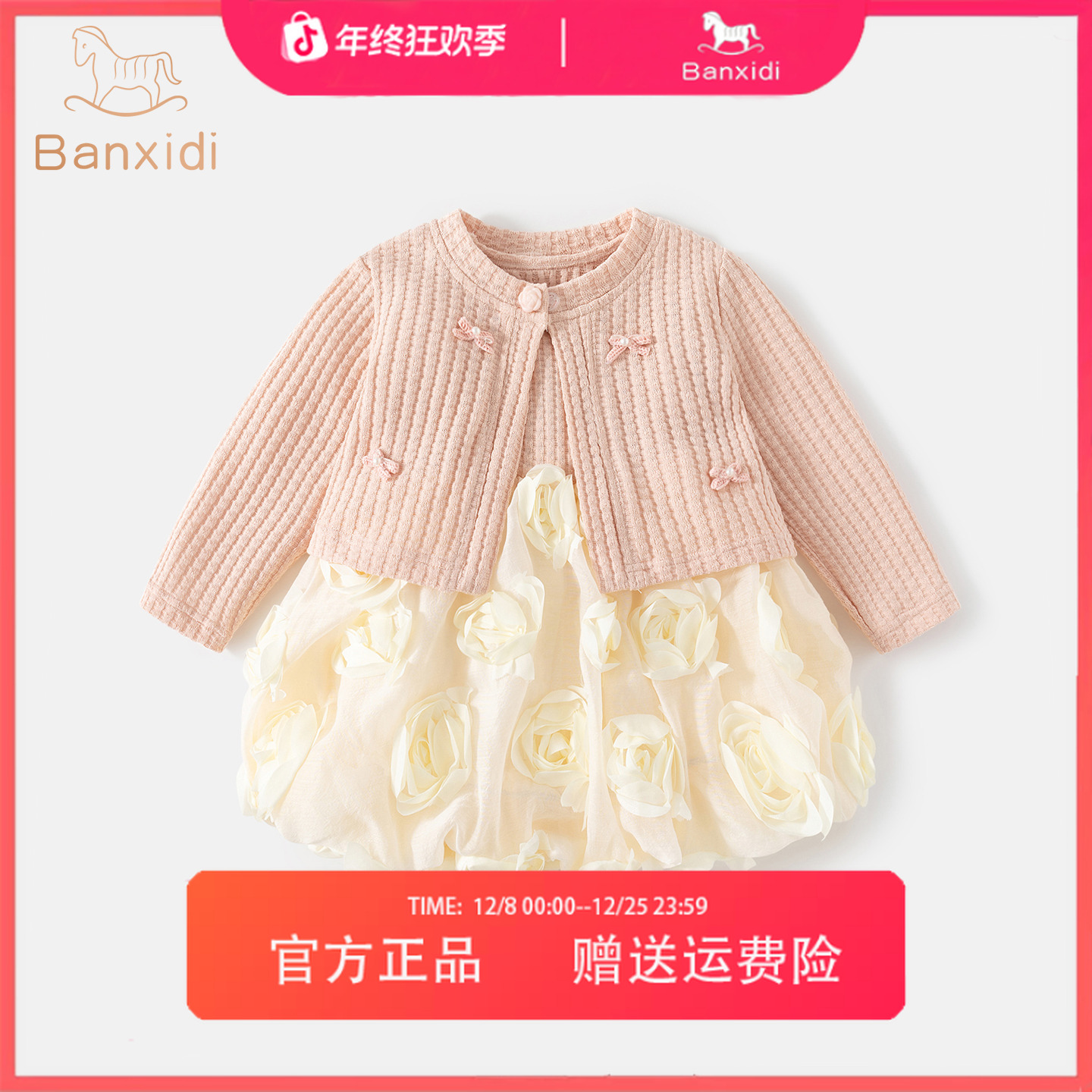 班喜迪女童秋装连衣裙新款洋气女宝宝秋款儿童公主裙开衫套装秋季