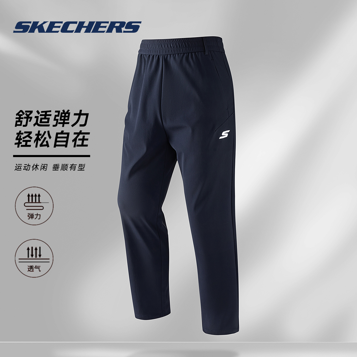 斯凯奇秋冬新款运动长裤男款梭织耐磨宽松卫裤男士户外透气休闲裤
