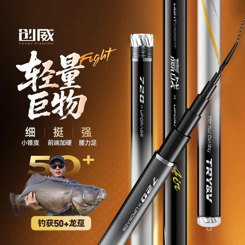 创威赢战轻量巨物鱼竿手杆超轻超硬碳素钓鱼台钓竿专业垂钓渔具