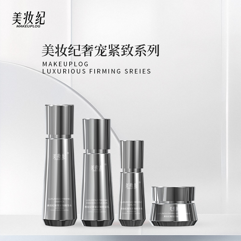 美妆纪奢宠紧致系列面部护肤品