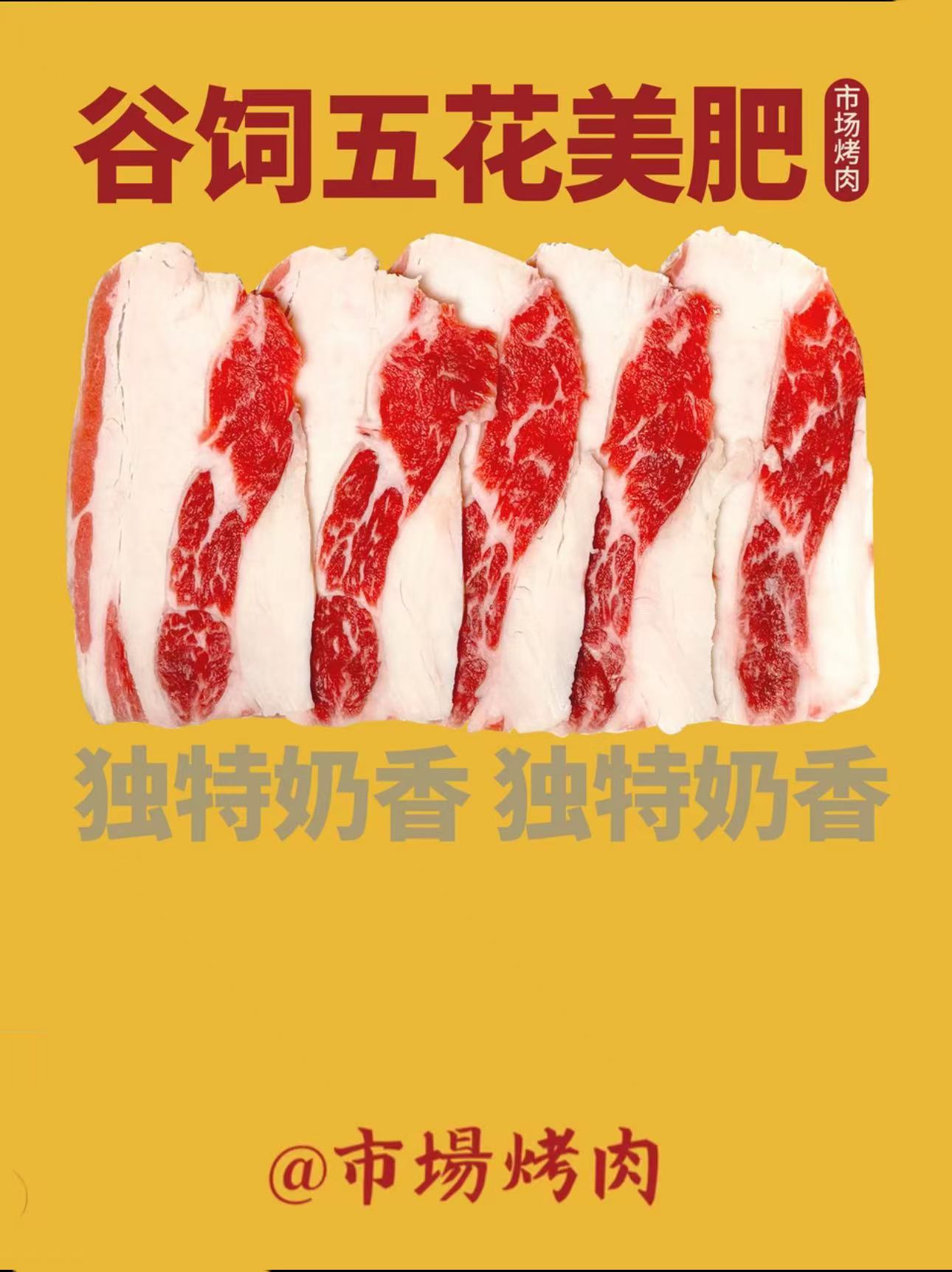 美国原切谷饲五花美肥牛肉片涮烤首选奶香十足