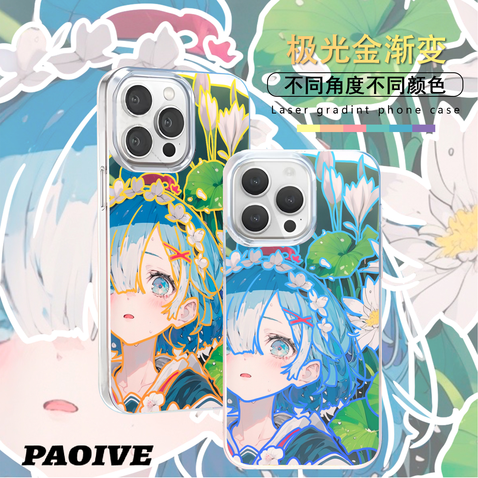 蕾姆适用苹果华为vivo一加iPhone小米红米极光手机壳壳