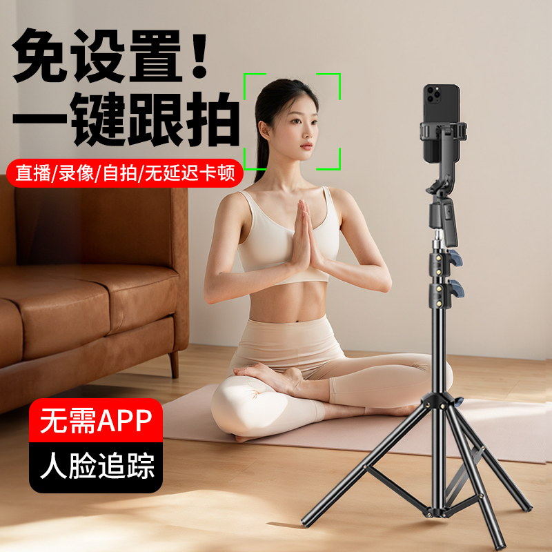 新品智能跟拍云台神器免APP视频拍摄直播AI识别人脸追踪稳定器