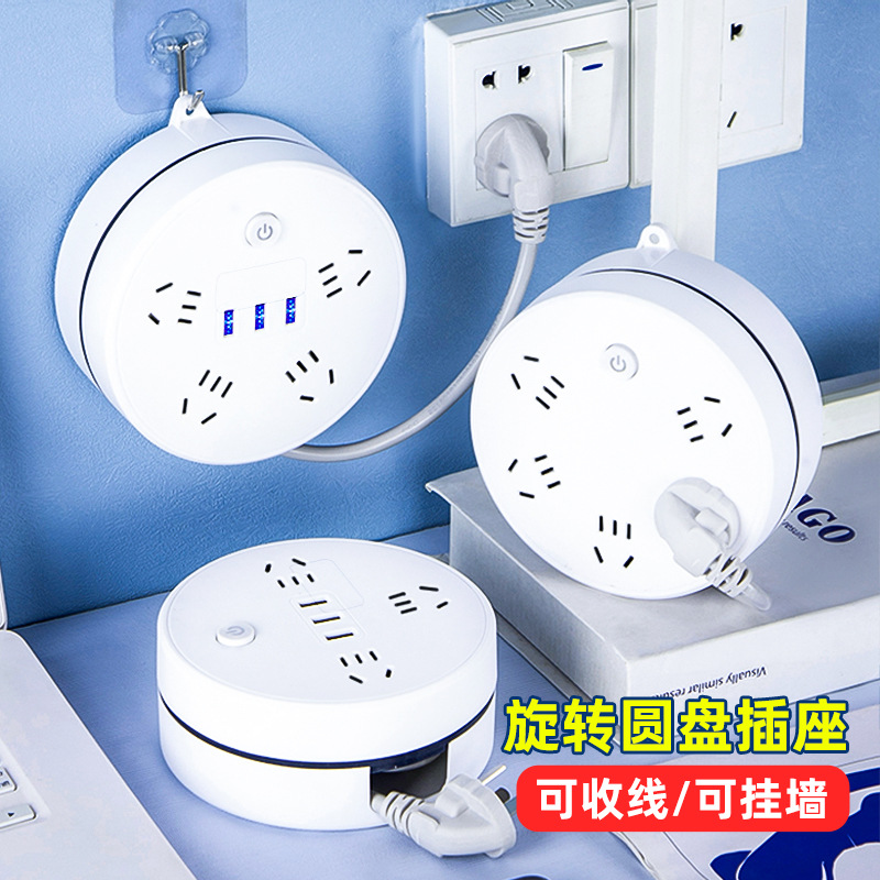 圆形可伸缩插排家用办公室插线板长线插板带usb可爬墙