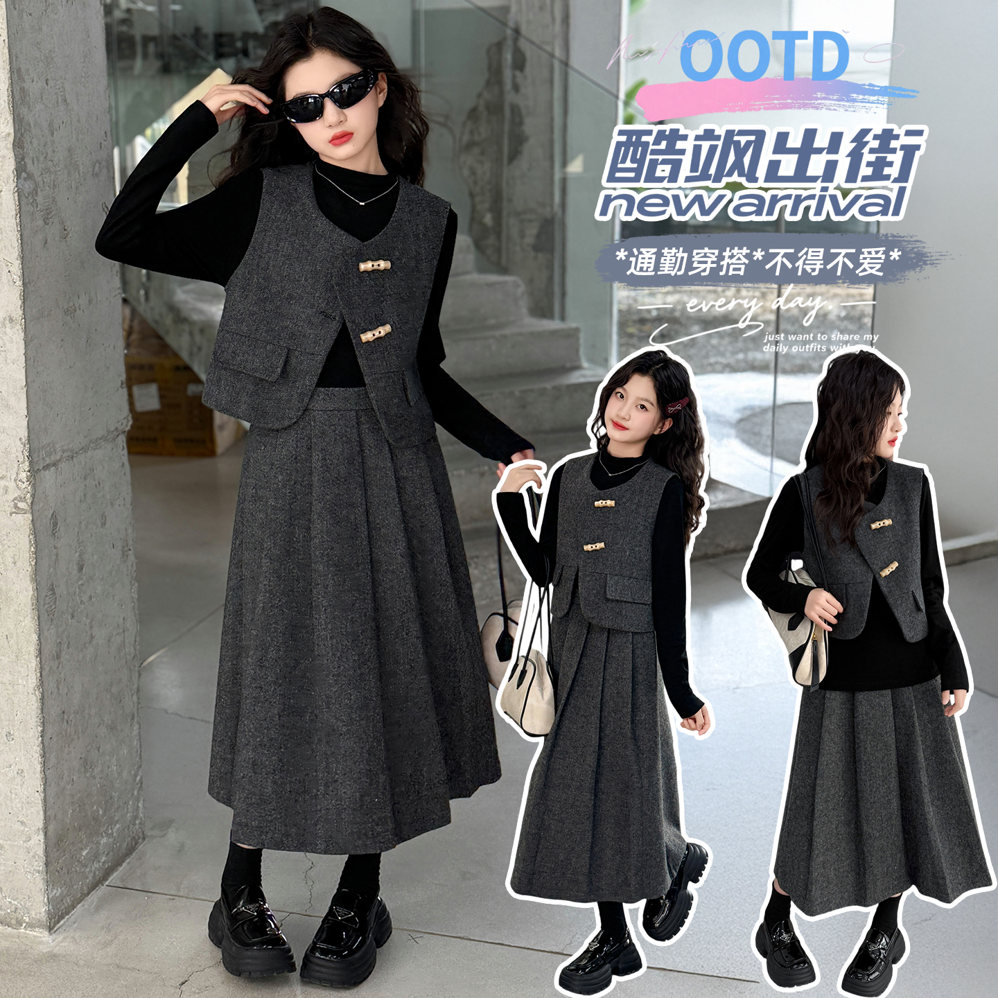 女童高级感时尚套装2025秋冬新款小香风马甲打底衫半身裙三件套潮