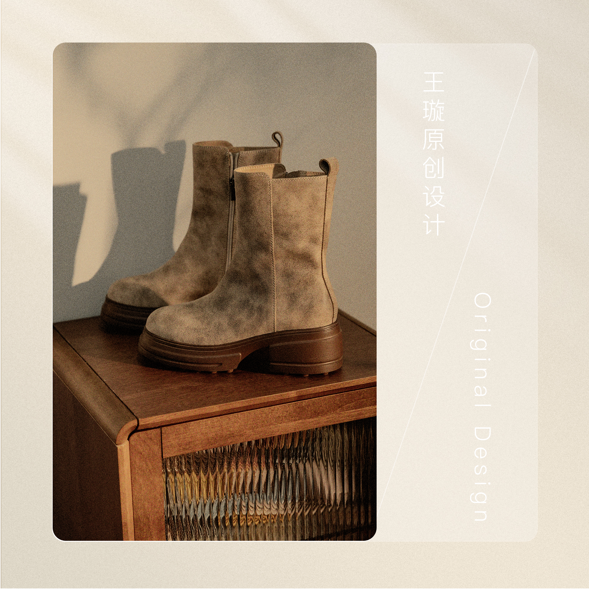 璇之恋·王璇裤子伴侣靴