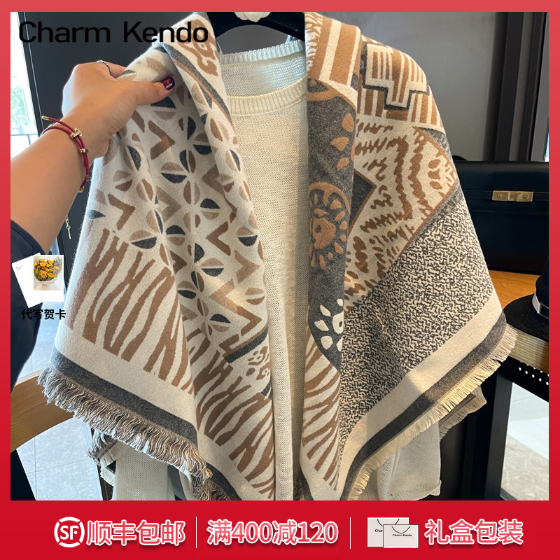 Charm Kendo披肩2025新款双面加厚保暖围脖生日礼物送女友送老婆