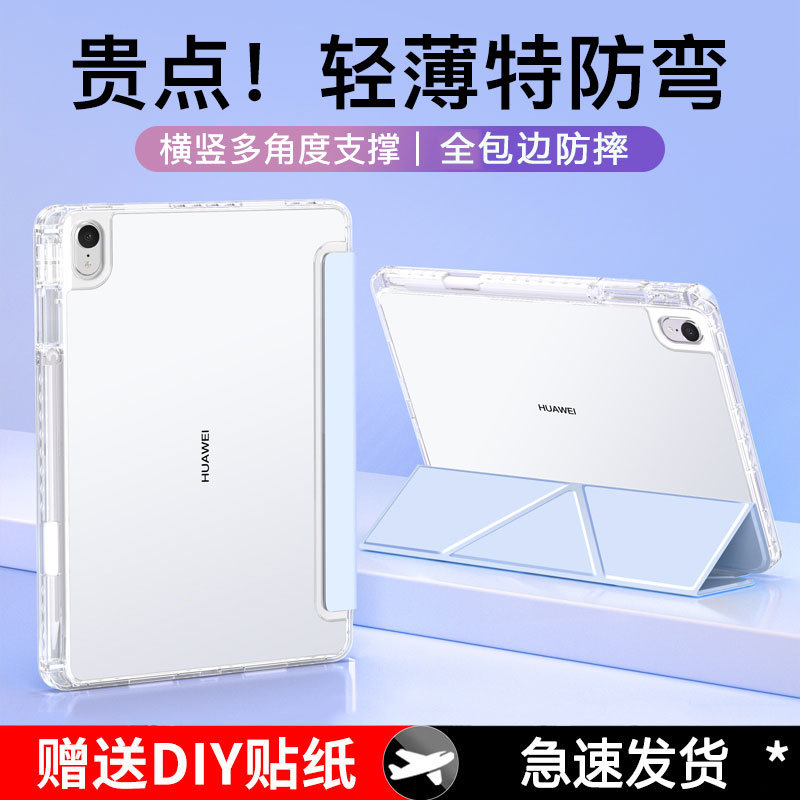 华为matepad11保护套3+Y折Pro防摔11.5亚克力air11.5寸带笔槽10.4