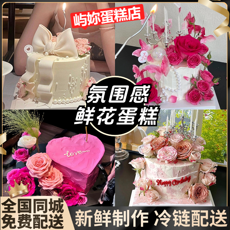 【今天送达】8喜冰淇淋夹心鲜花生日蛋糕抖音团购附近同城免费配送