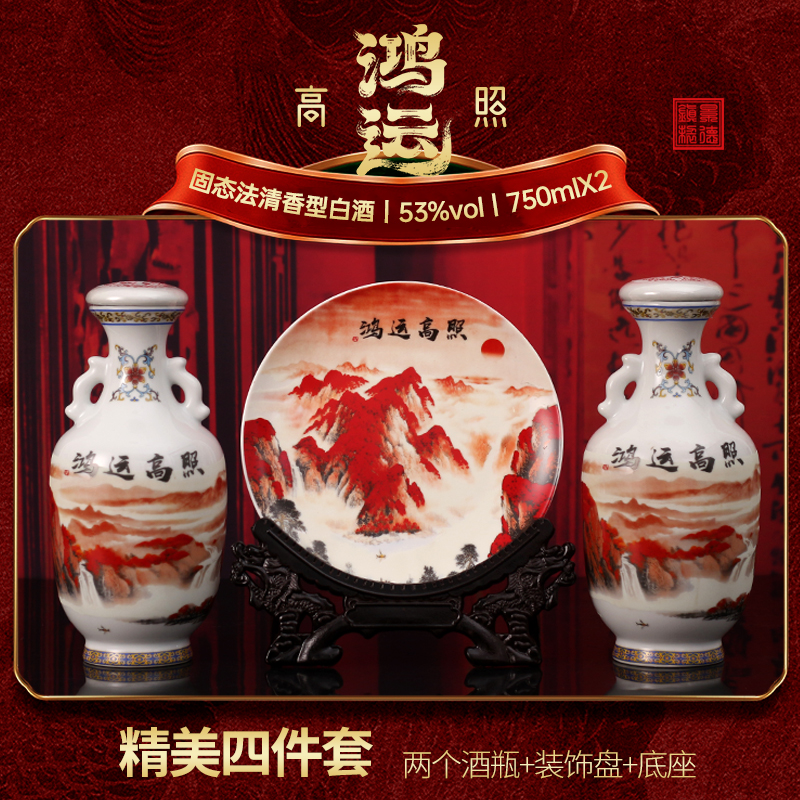 杏氿山西清香型粮食白酒鸿运高照礼盒装摆件送礼53度750ml*2瓶