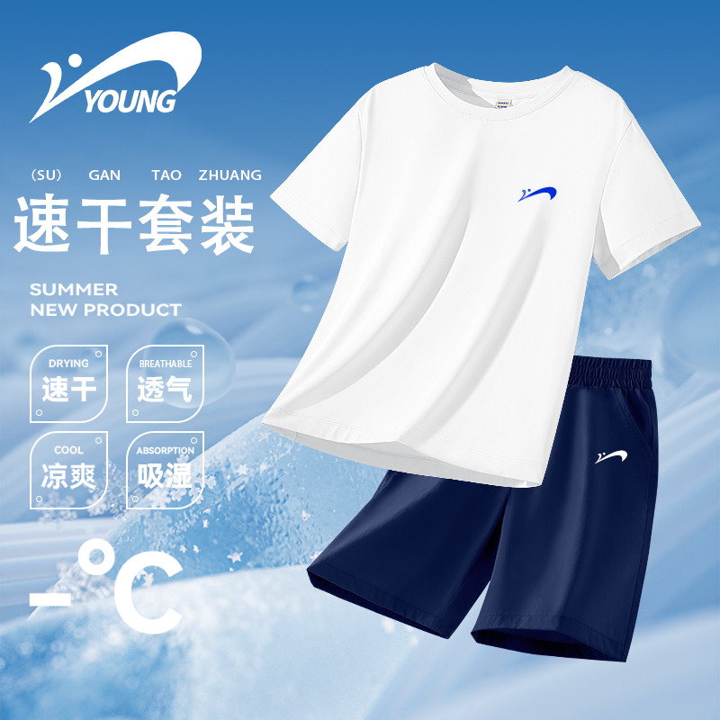 贵人鸟童装男童速干套装夏季新款儿童短袖短裤大童轻薄运动服夏装