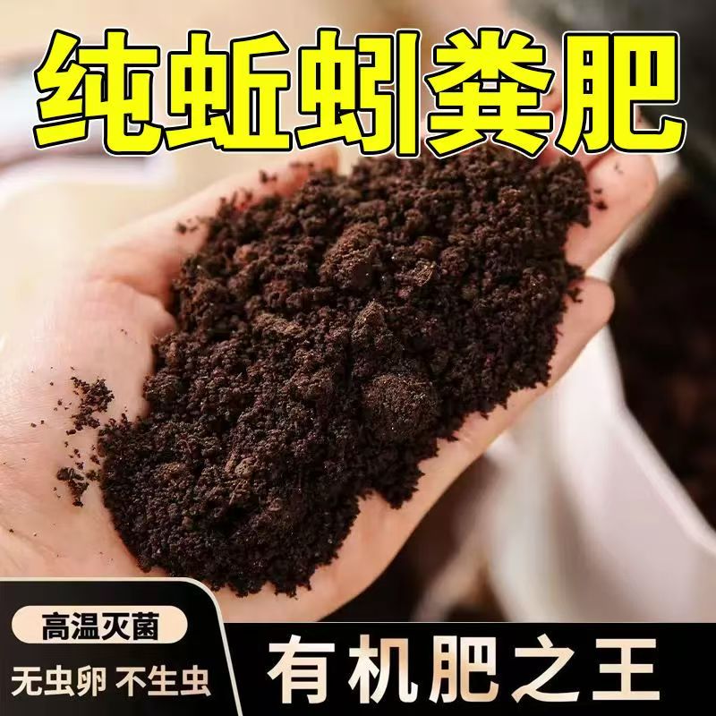 瓜果蔬莱专用肥蚯蚓粪营养土疏松透气阳台种菜专用有机肥
