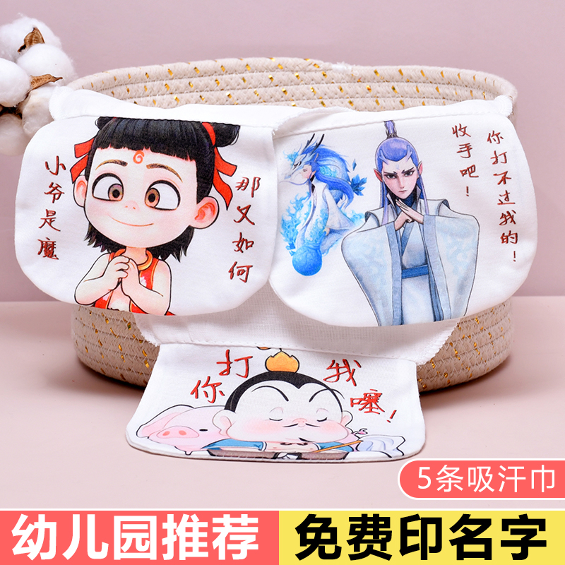 幼儿园宝宝哪吒纯棉纱布隔汗巾男女童吸汗透气垫背巾薄厚可选