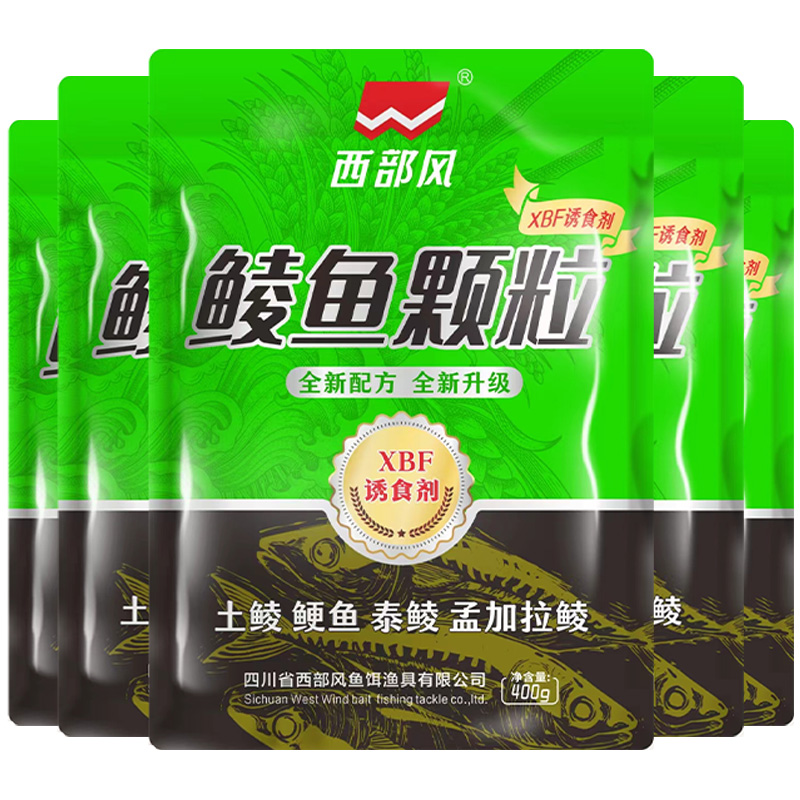 西部风鲮鱼颗粒 专攻鲮鱼土鲮泰鲮野钓湖库打窝饵料元鱼饵